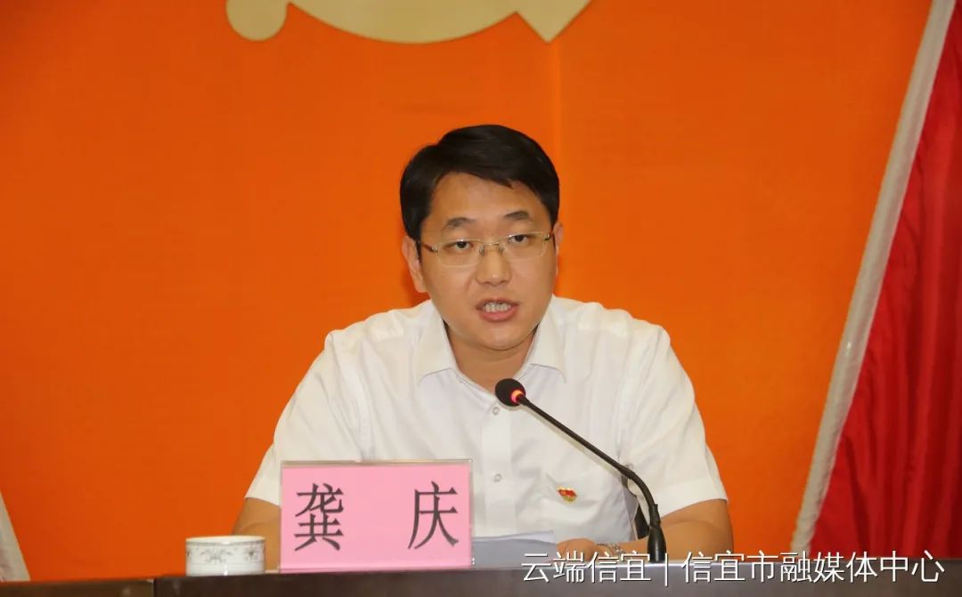 (▲市委副书记,市长龚庆主持会议)