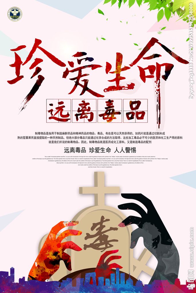 禁毒宣传01.jpg