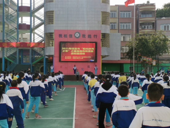 关爱未成年人2021年信宜市体育部门开展未成年人思想道德建设工作品牌
